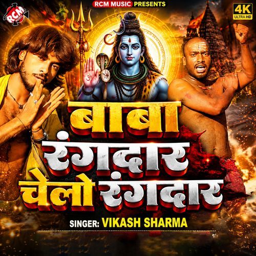 Baba Rangdar Chelo Rangdar