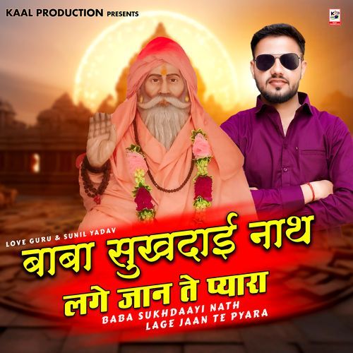 Baba Sukhdaayi Nath Lage Jaan Te Pyara