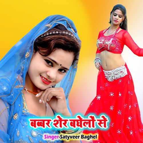 Babbar Sher Baghelo Se