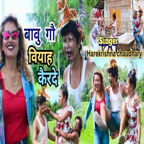 Babu gou biyah ker de