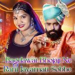 Bagdawat Bhojaji Ne Rani Jayamati Sobhe