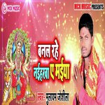 Banal Rahe Naiharwa Ye Maiya