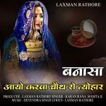 Banasa aayo karva chouth ro tyohar