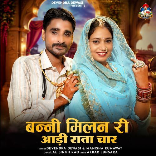 Banni Milan Ri Aadi Raata Char