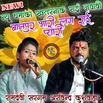 Banpur Bari Lag Rai Pyari