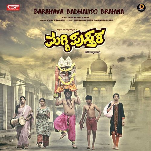 Barahava Badhaliso Brahma (From "Maggi Pusthaka") (Original Motion Picture Soundtrack)