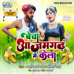 Becha Azamgarh Me Kela