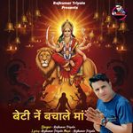 Beti Ne Bachale Maa