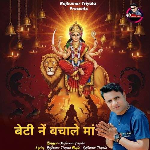 Beti Ne Bachale Maa