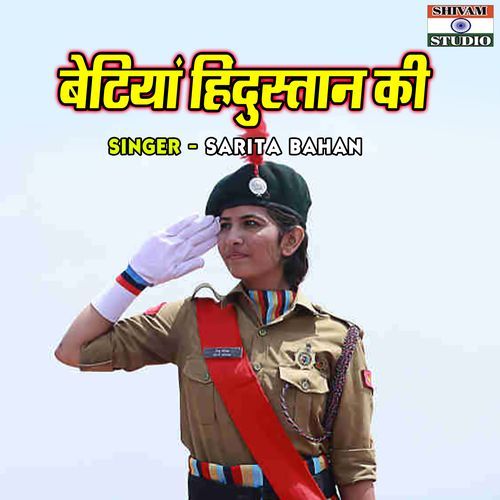 Betiyan Hindustan Ki
