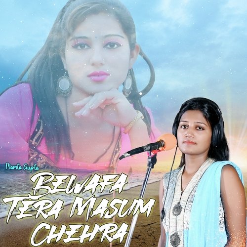 Bewafa Tera Masum Chehra