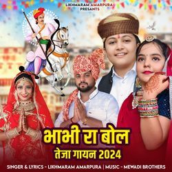 Bhabhi Ra Bol ( Teja Gayan 2024 )-ChIPQDsJYHI