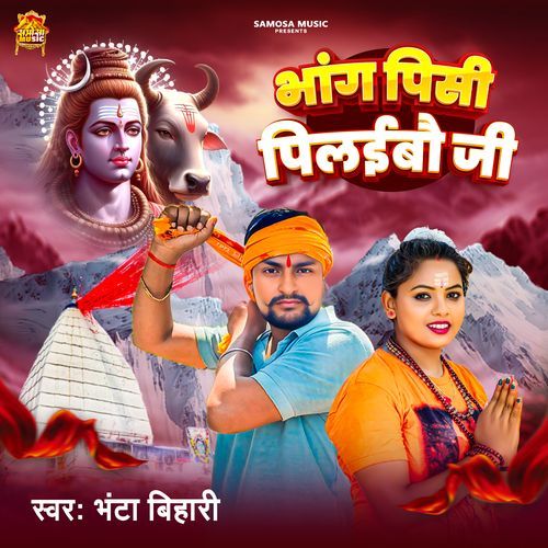 Bhang Pisi pilabao Ji