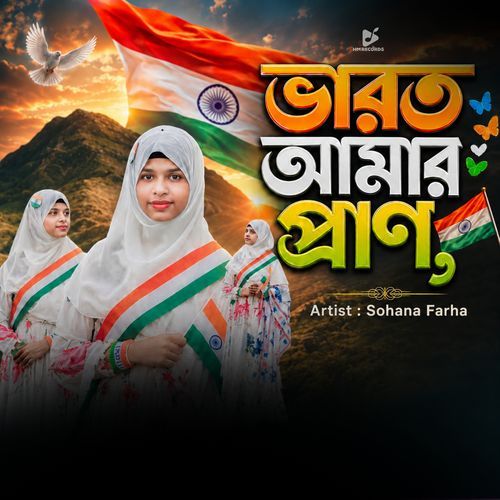 Bharot Amar Pran