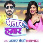 Bhatar Hamar (Bhojpuri)