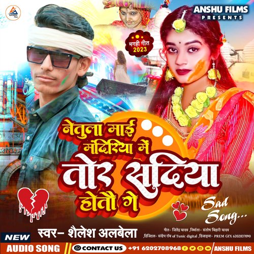 Bhatra Totau Ge Yarwa Roto Ge Ss