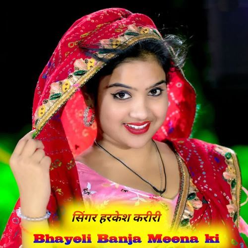 Bhayeli Banja Meena Ki