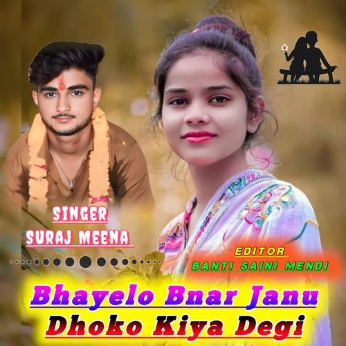 Bhayelo Bnar Janu Dhoko Kiya Degi