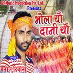 Bhola Yau Dani Yau