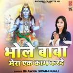 Bhole Baba Mera Ek Kaam Karde
