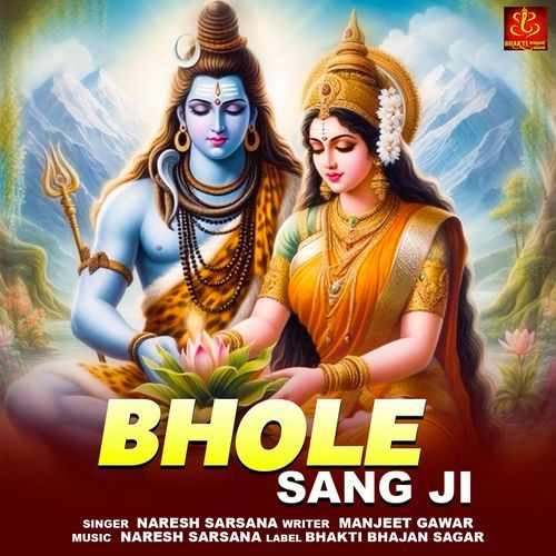 Bhole Sang Ji