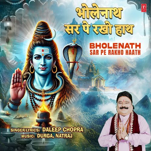 Bholenath Sar Pe Rakho Haath