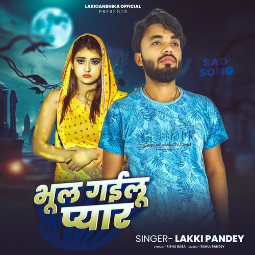 Bhul Gayilu Pyar