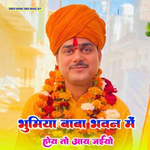 Bhumiya baba bhavan m hoy to a jaiyo