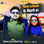 Bin Matlab Ke Pitaleba