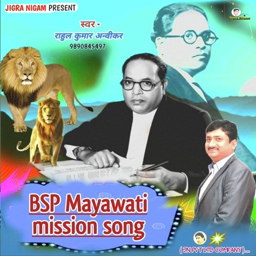 Bsp Mayawati Mission Song