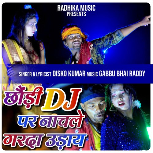 CHHORA DJ PAR NACHLE GARDA UDAY