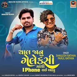 Chal Janu Galaxy Mathi IPhone Lai Aapu-CFwgaT5JY1I