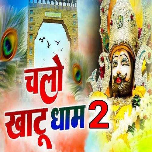 Chalo Khatu Dham 2