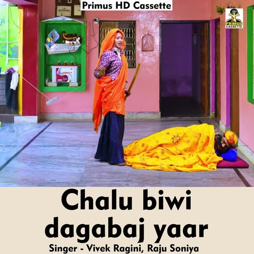Chalu biwi dagabaj yaar