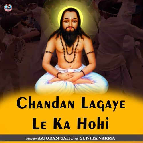 Chandan Lagaye Le Ka Hohi