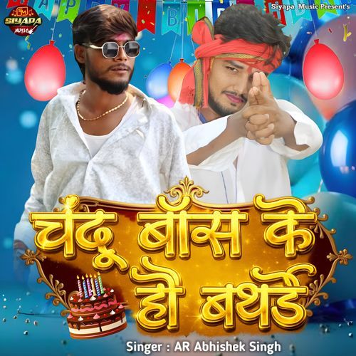 Chandu Boss Ke Hau Birthday