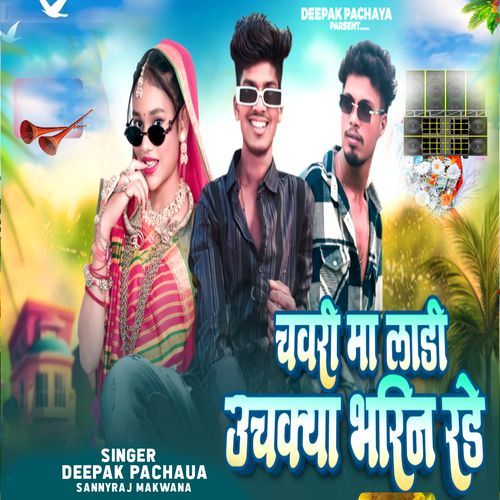 Chavri Ma Ladi Uchkya Bharin Rade