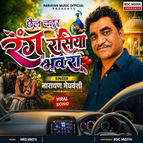 Chel Chatur Rang Rasiya Banwra