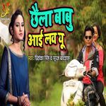 Chhaila Babu I Love You