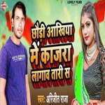 Chhaudi Aakhiya Mein Kaajra Lagao Taari Sa