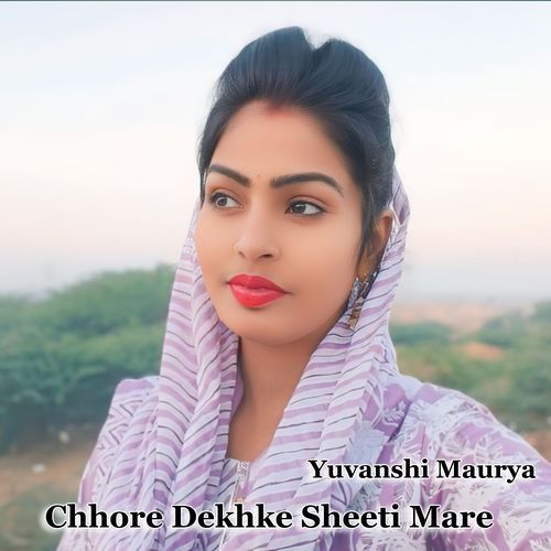 Chhore Dekhke Sheeti Mare