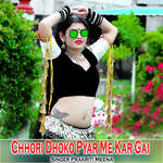 Chhori Dhoko Pyar Me Kar Gai