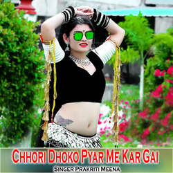 Chhori Dhoko Pyar Me Kar Gai