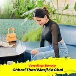 Chhori Thari Marji Ko Chal