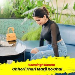 Chhori Thari Marji Ko Chal