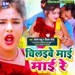 Chilaibe Mai Mai Re (Bhojpuri)