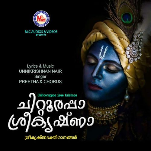 Chittoril vaazhunnorappa