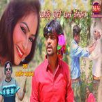 Choid Delay Dhram Emman