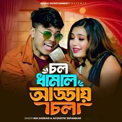 Chol Dhamal Adday Chol