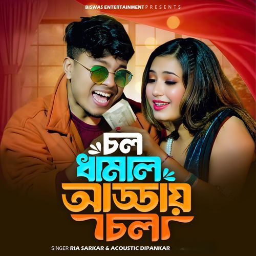 Chol Dhamal Adday Chol